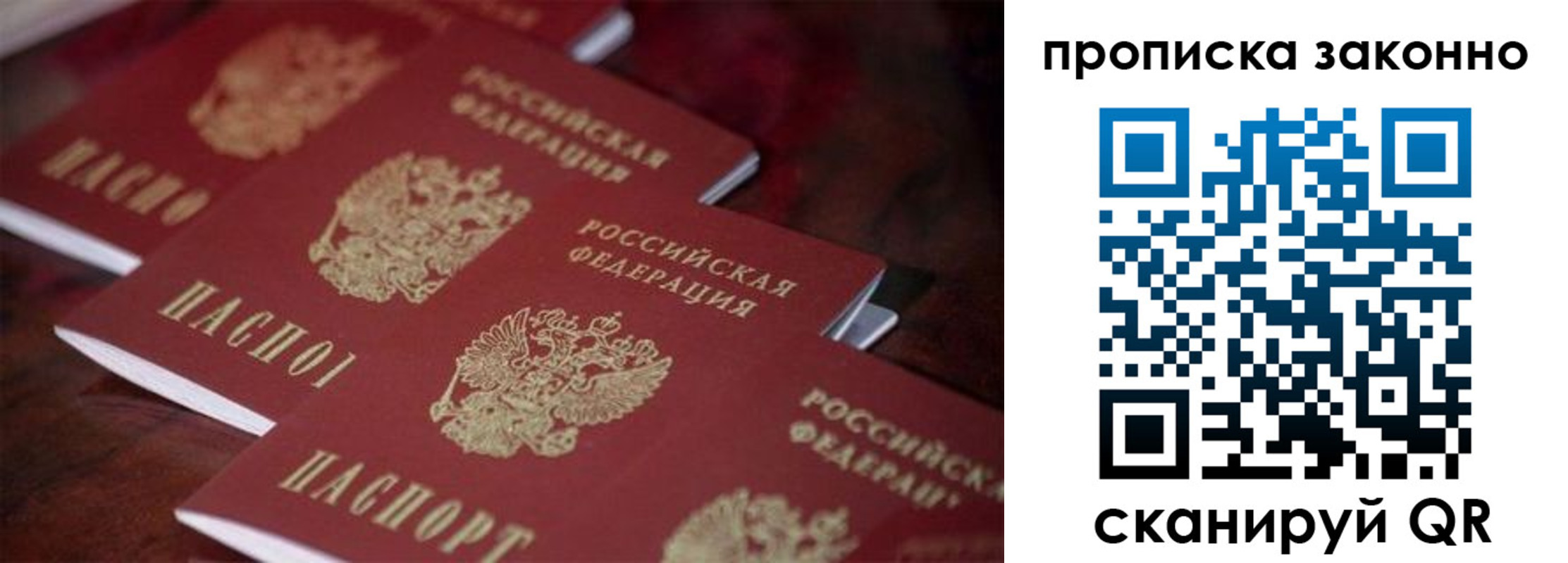 прописка для работы в Нижнем Тагиле